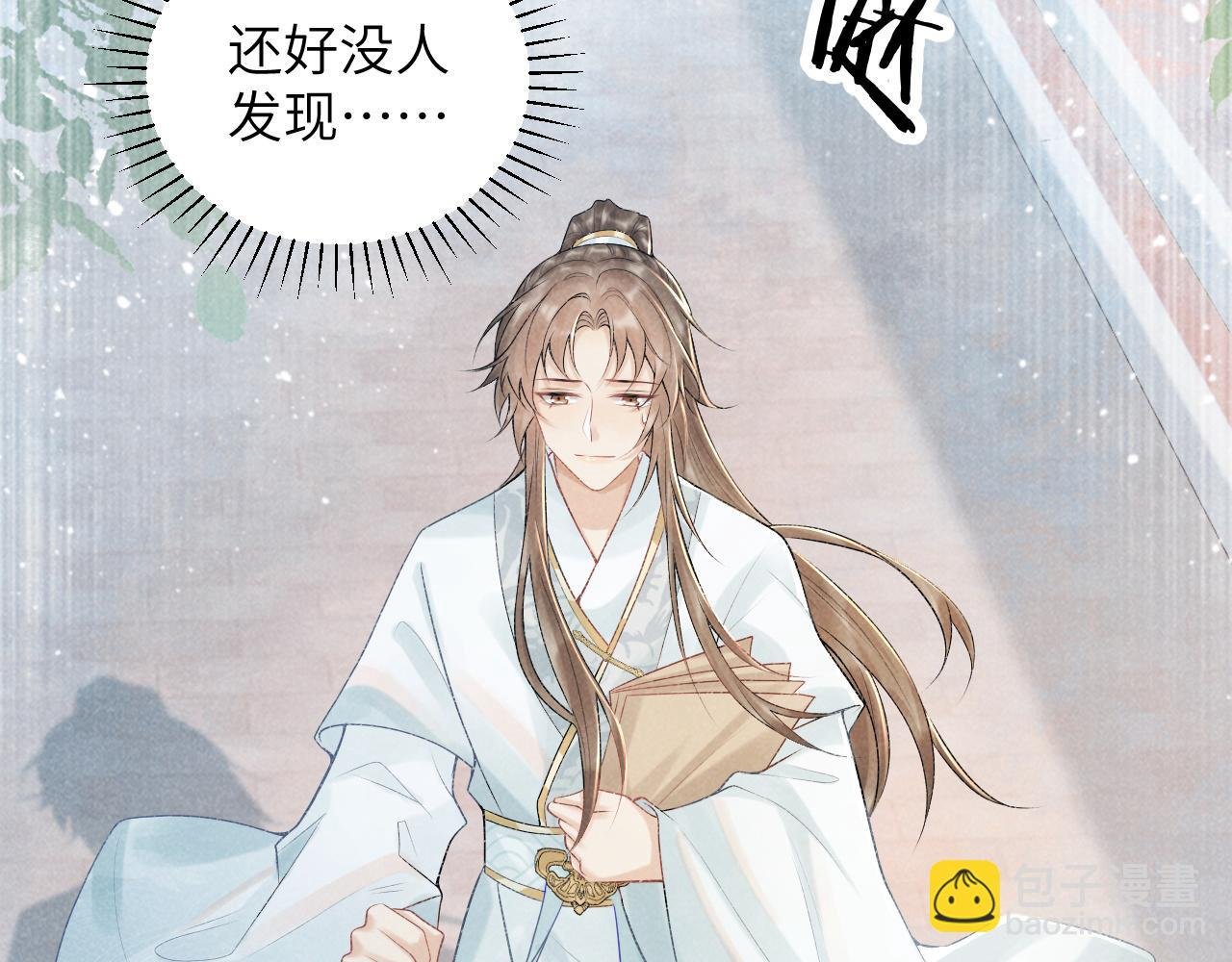 第20话 你可信我？