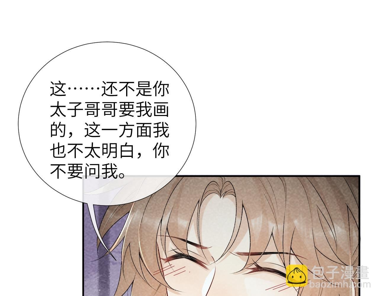 第20话 你可信我？