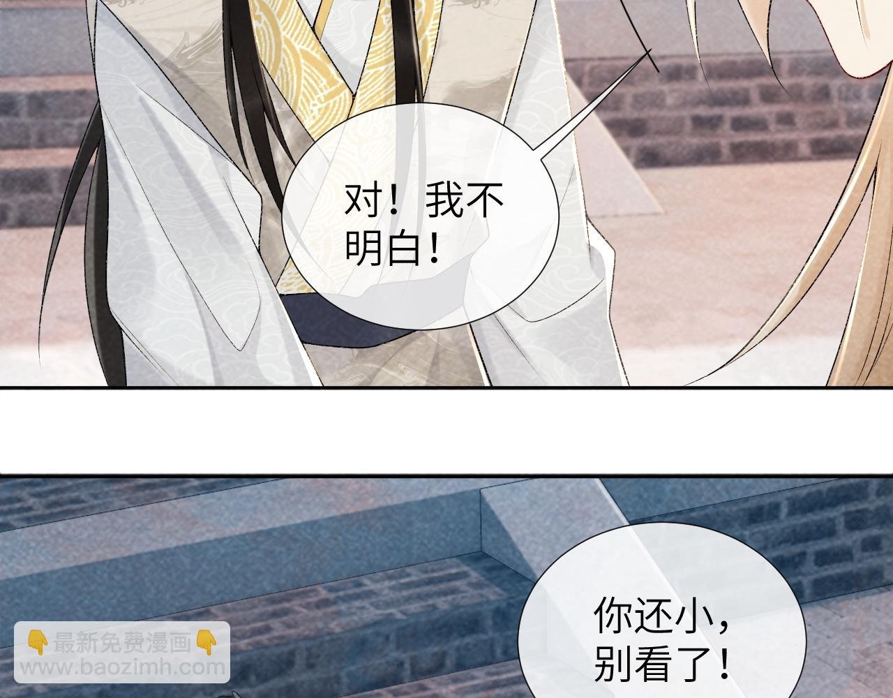 第20话 你可信我？