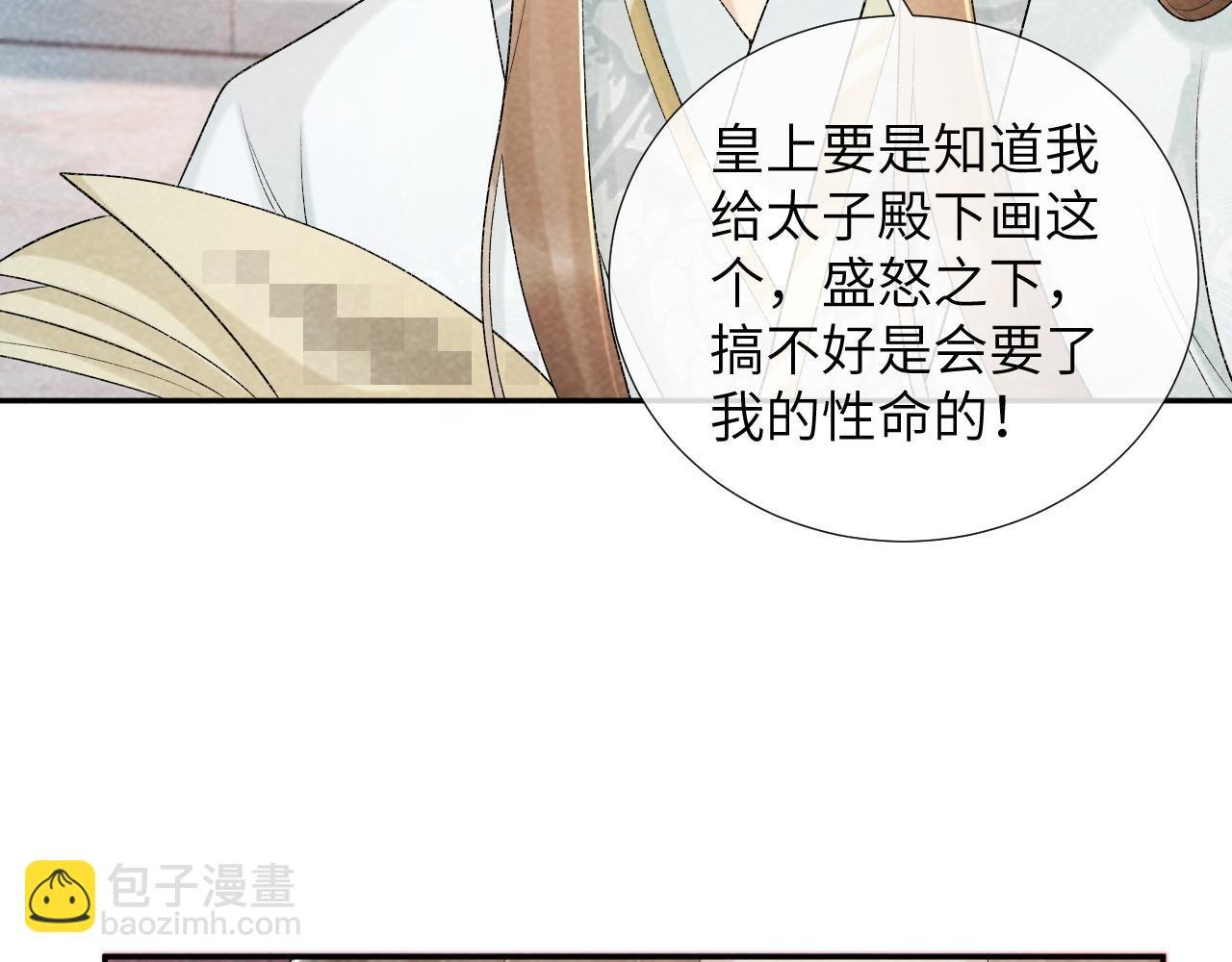 第20话 你可信我？