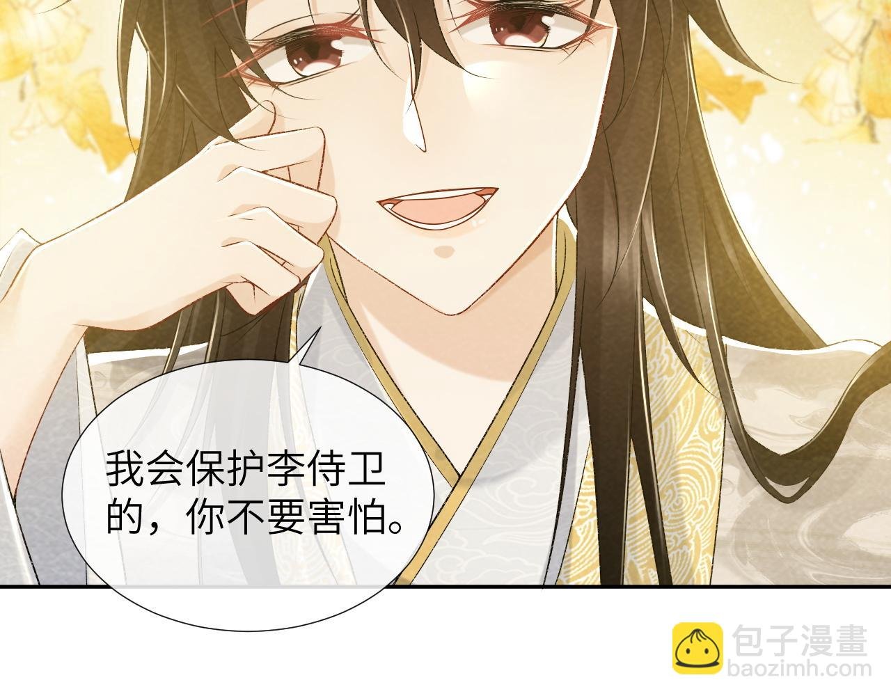 第20话 你可信我？