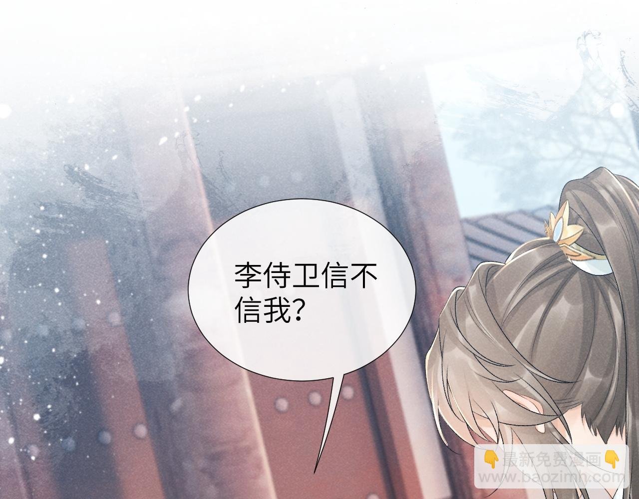 第20话 你可信我？