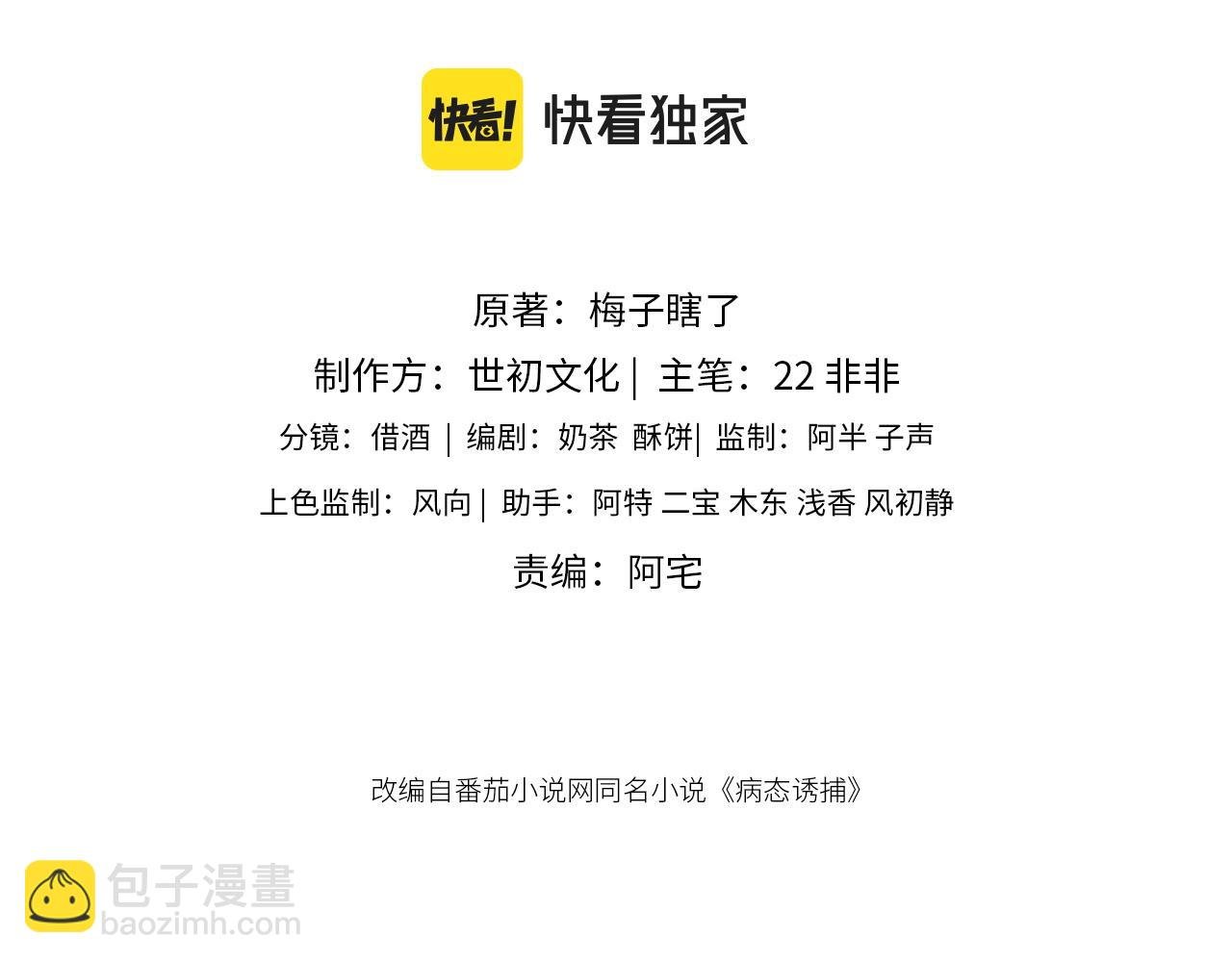 第21话 它也敢来争宠？
