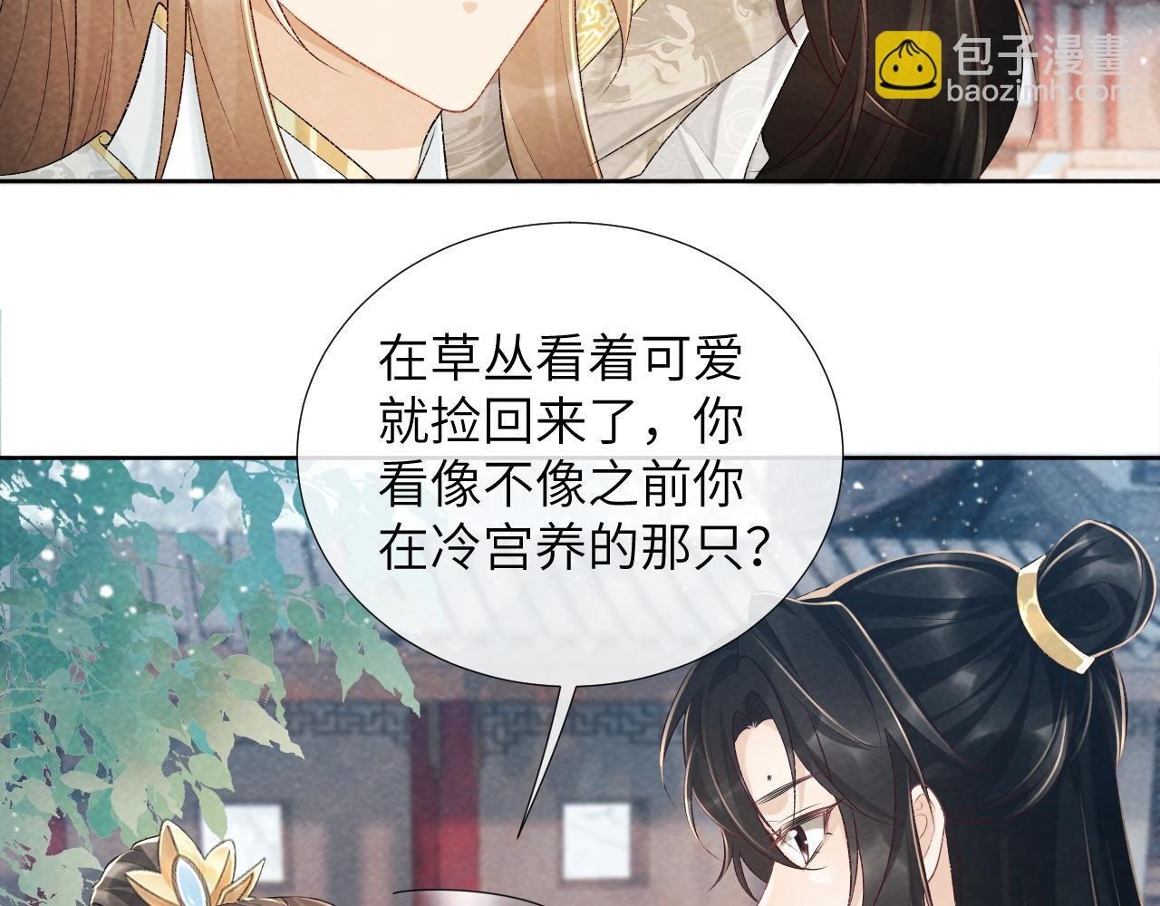 第21话 它也敢来争宠？