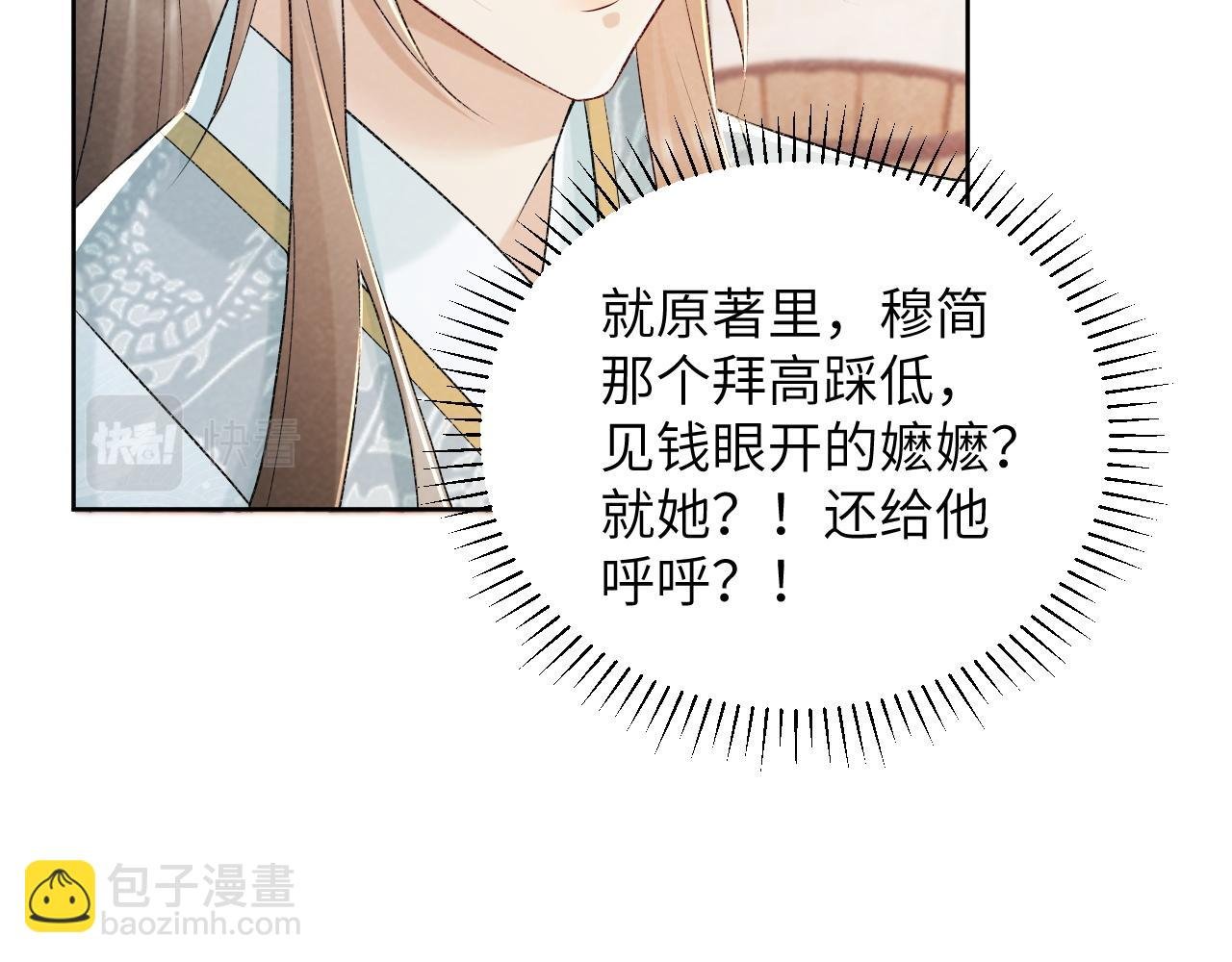 第21话 它也敢来争宠？