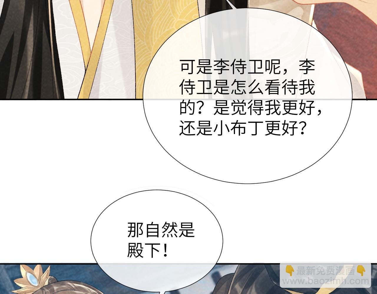 第21话 它也敢来争宠？