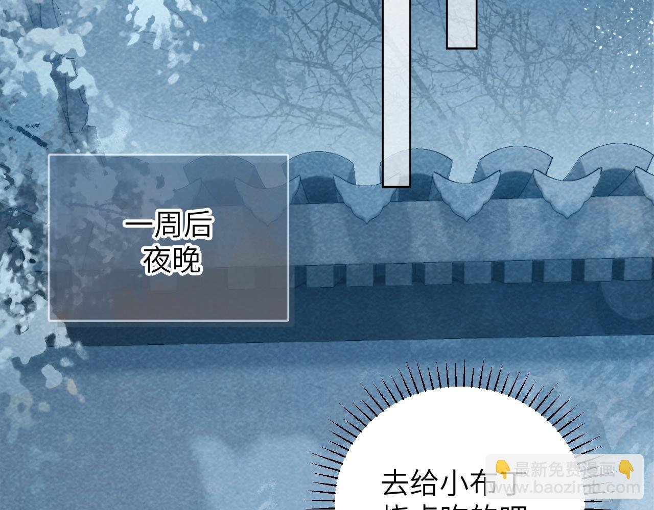 第22话 他的过往