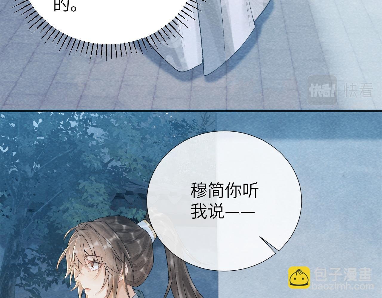 第22话 他的过往