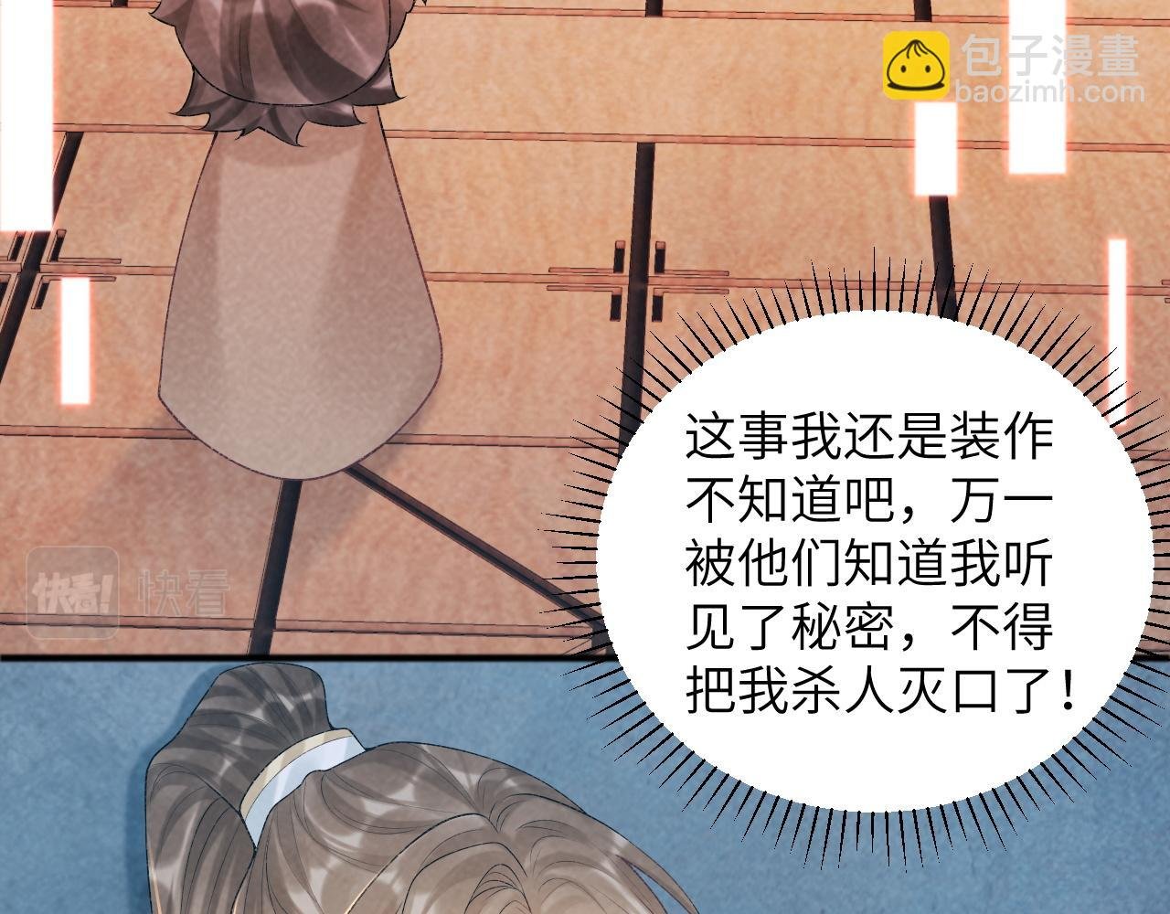 第22话 他的过往