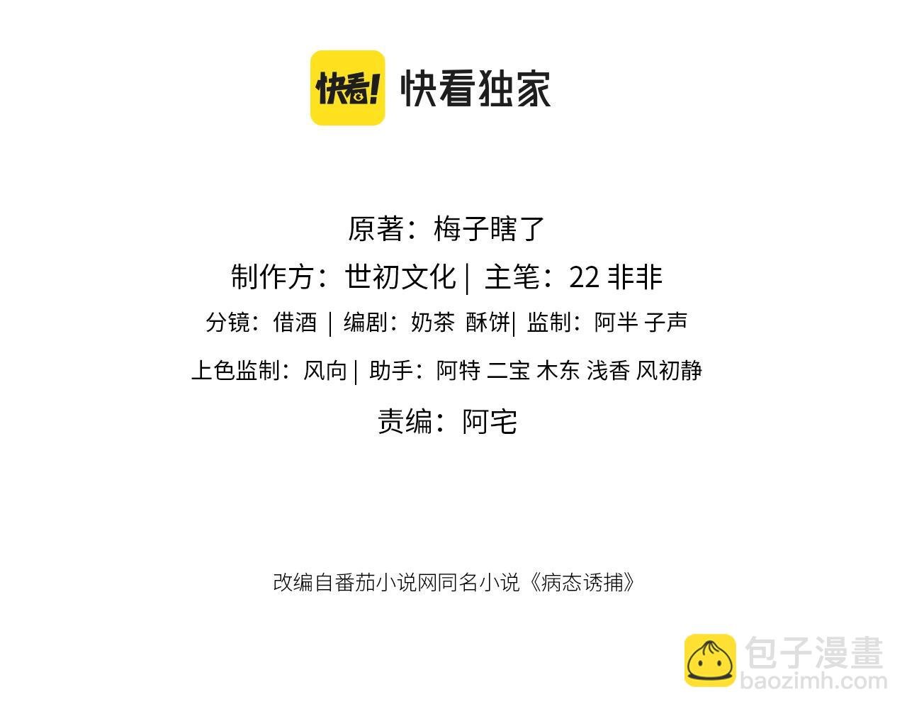 第23话 我陪着你！