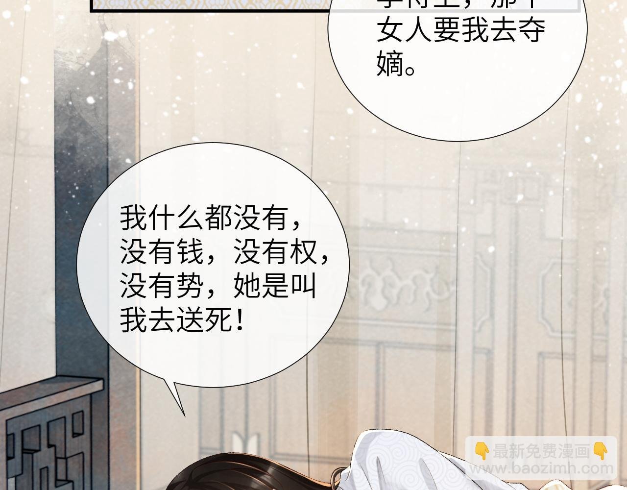 第23话 我陪着你！