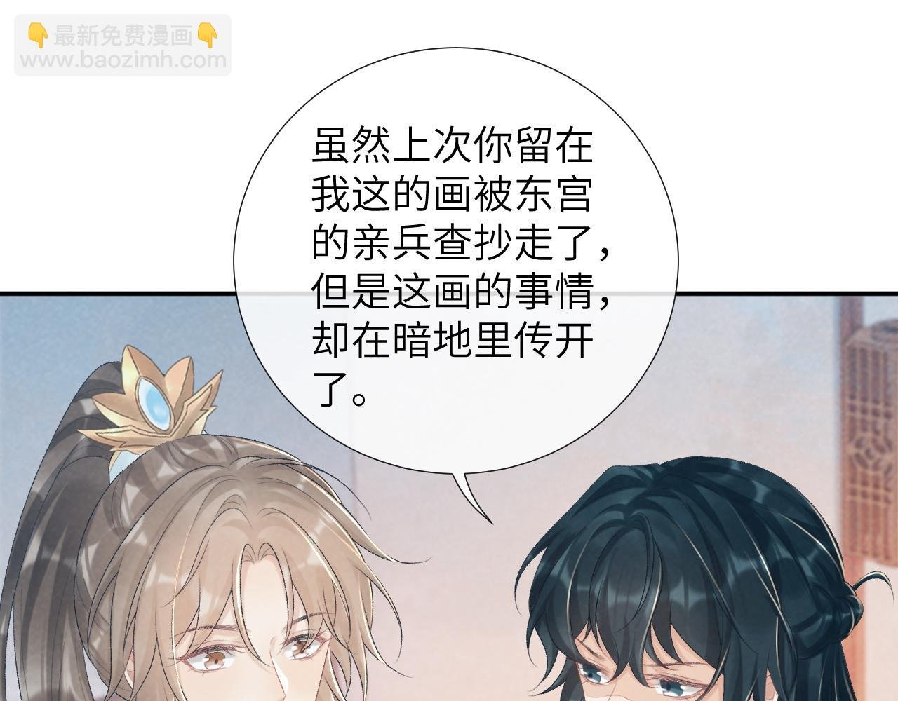 第24话 我帮你啊~