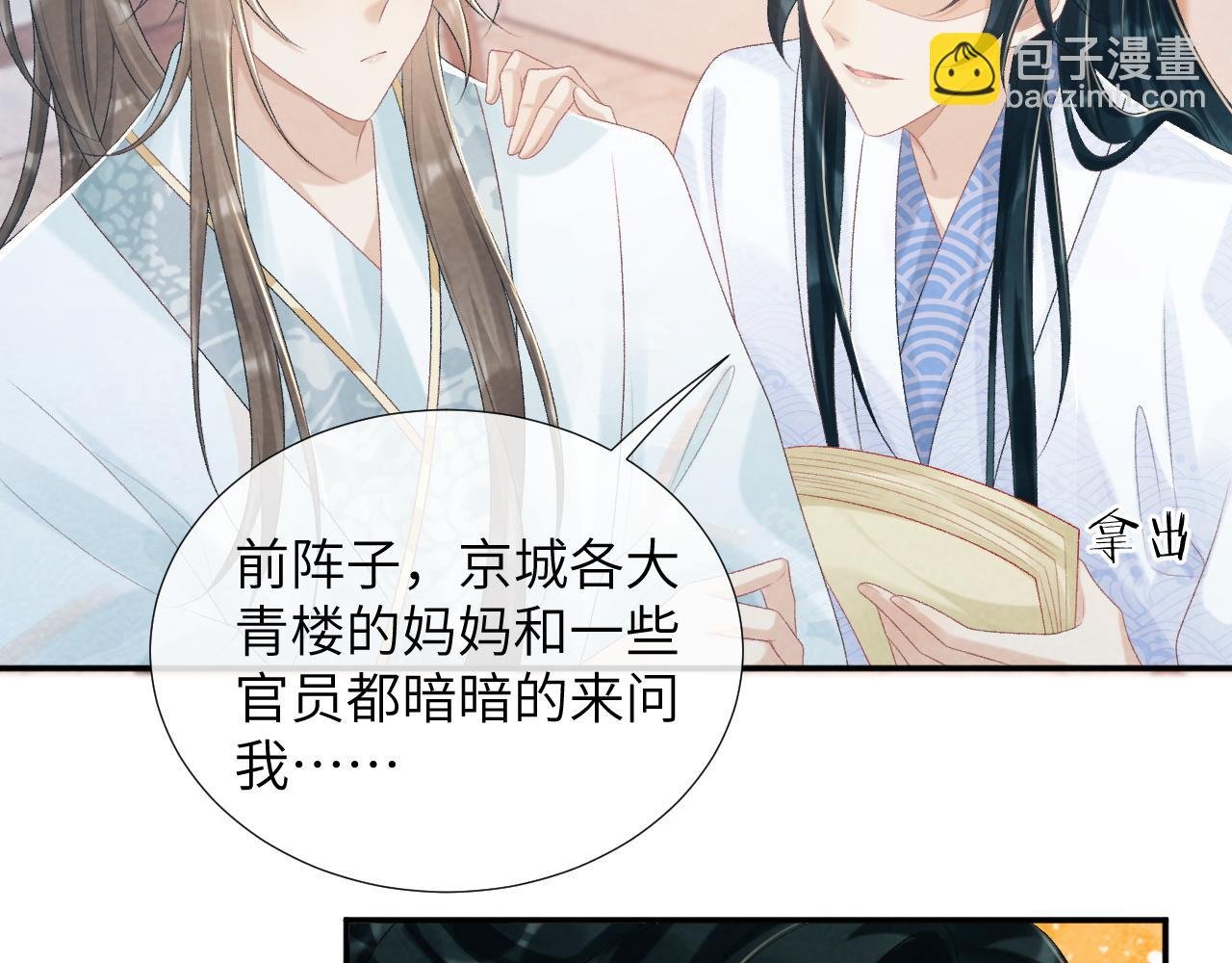 第24话 我帮你啊~