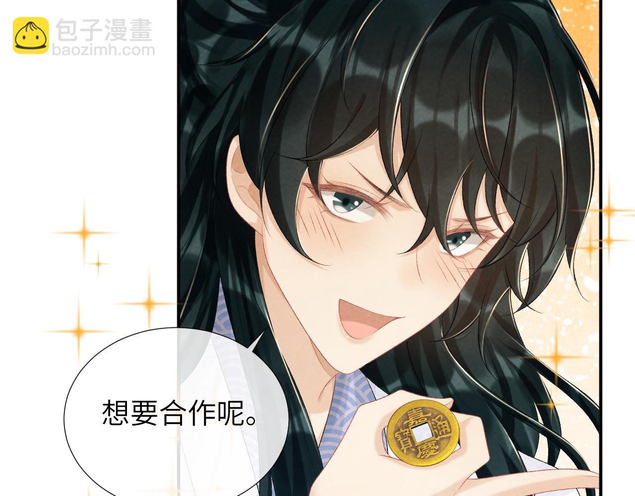 第24话 我帮你啊~