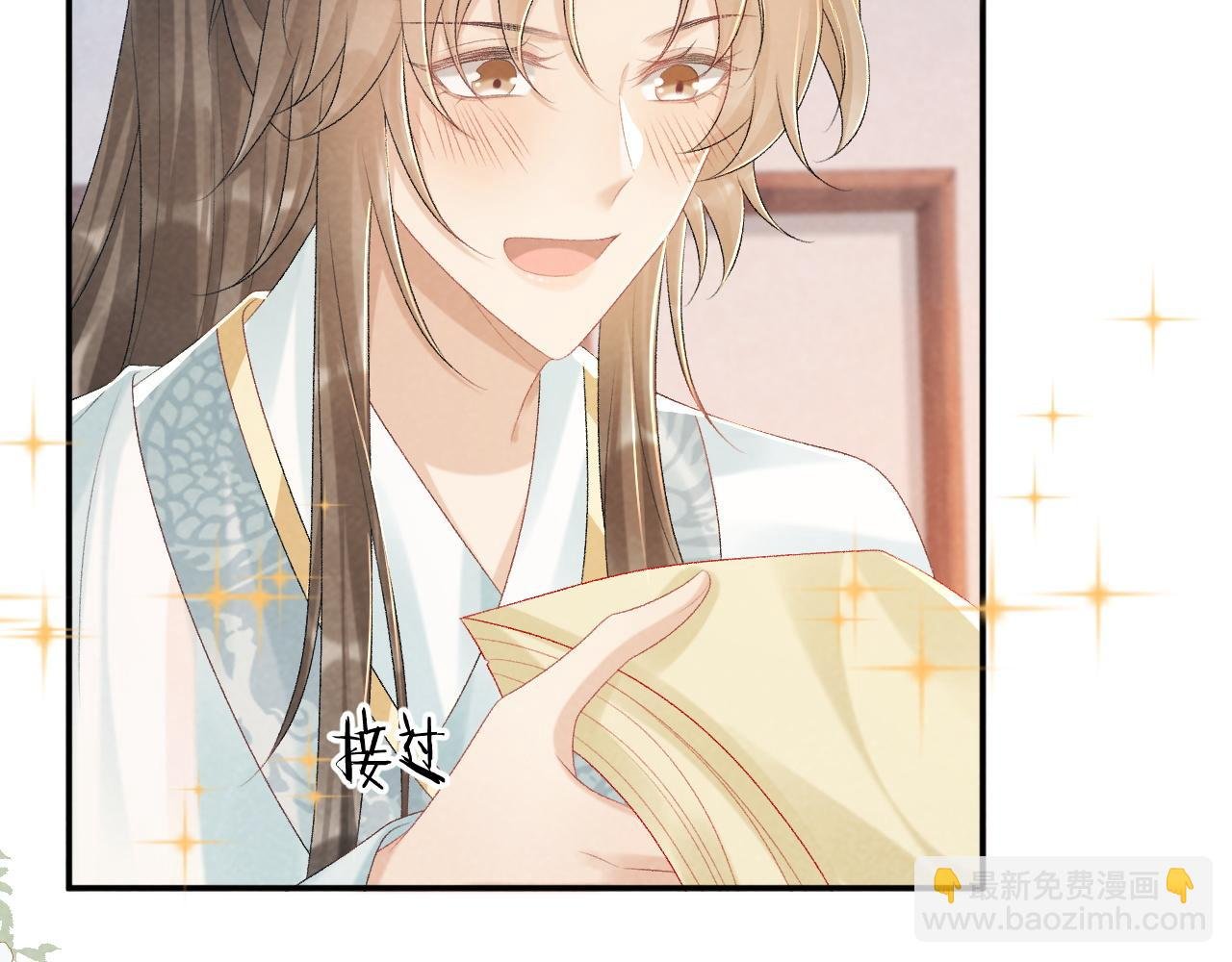 第24话 我帮你啊~