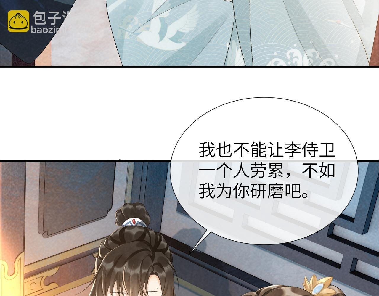 第24话 我帮你啊~