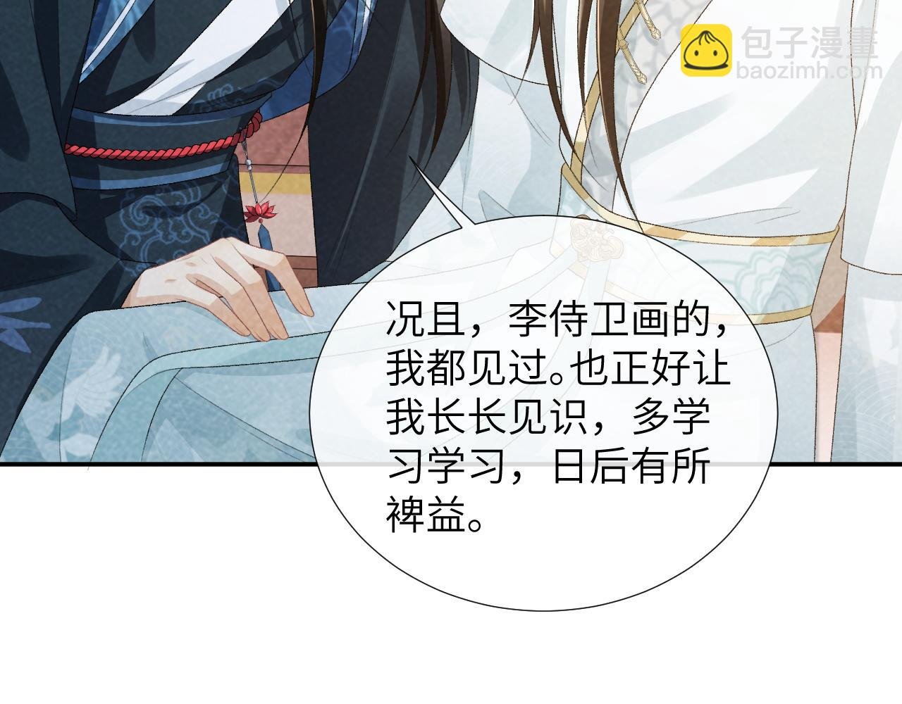 第24话 我帮你啊~