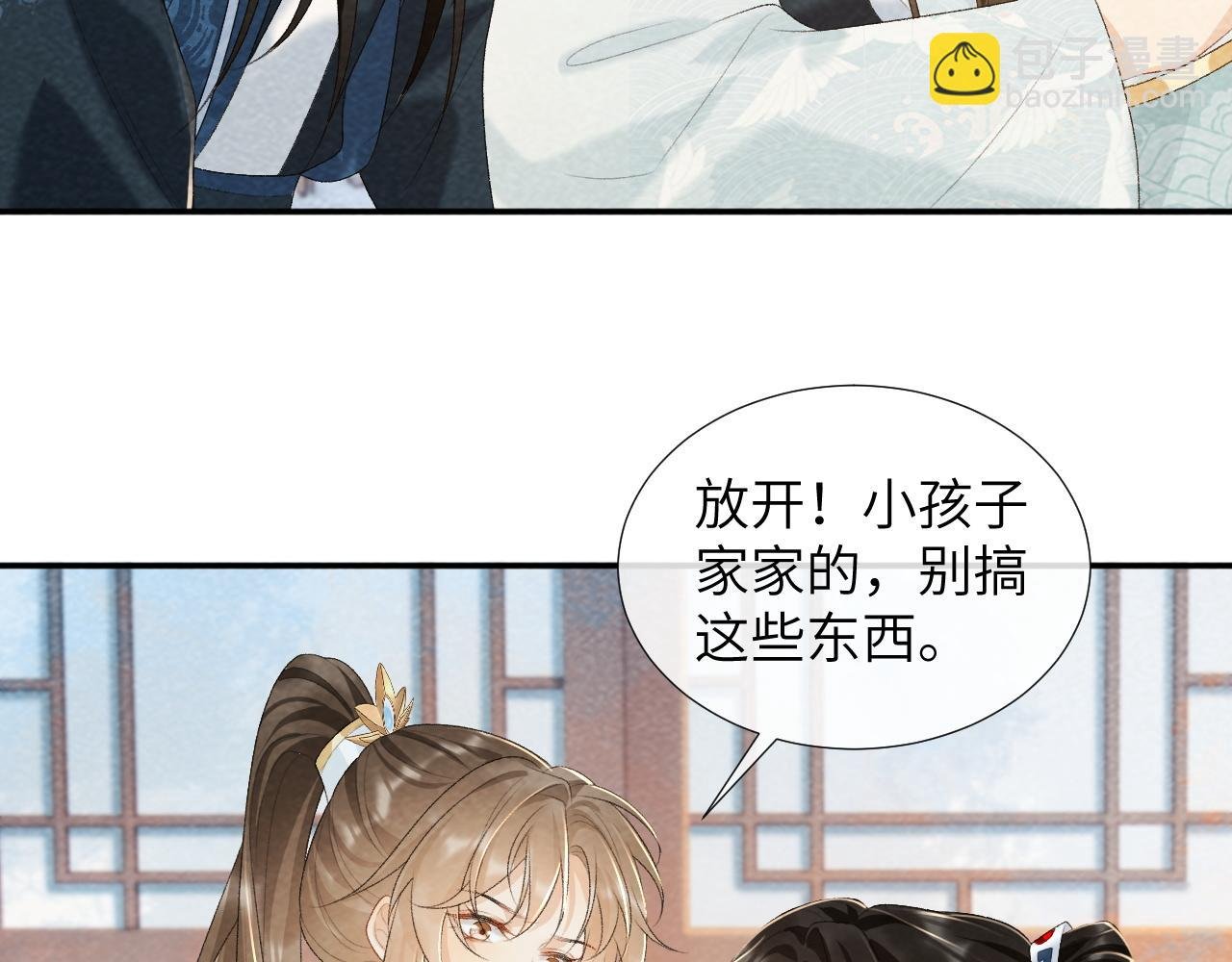 第25话 撩拨