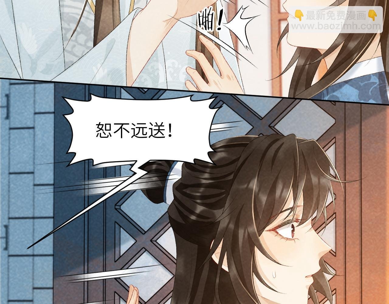 第26话 惩罚