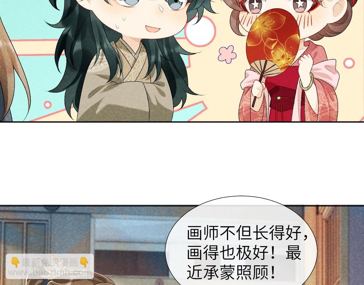 第26话 惩罚