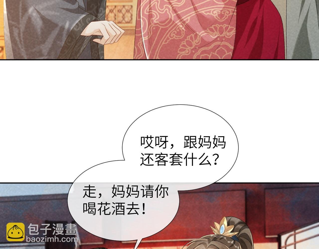 第26话 惩罚
