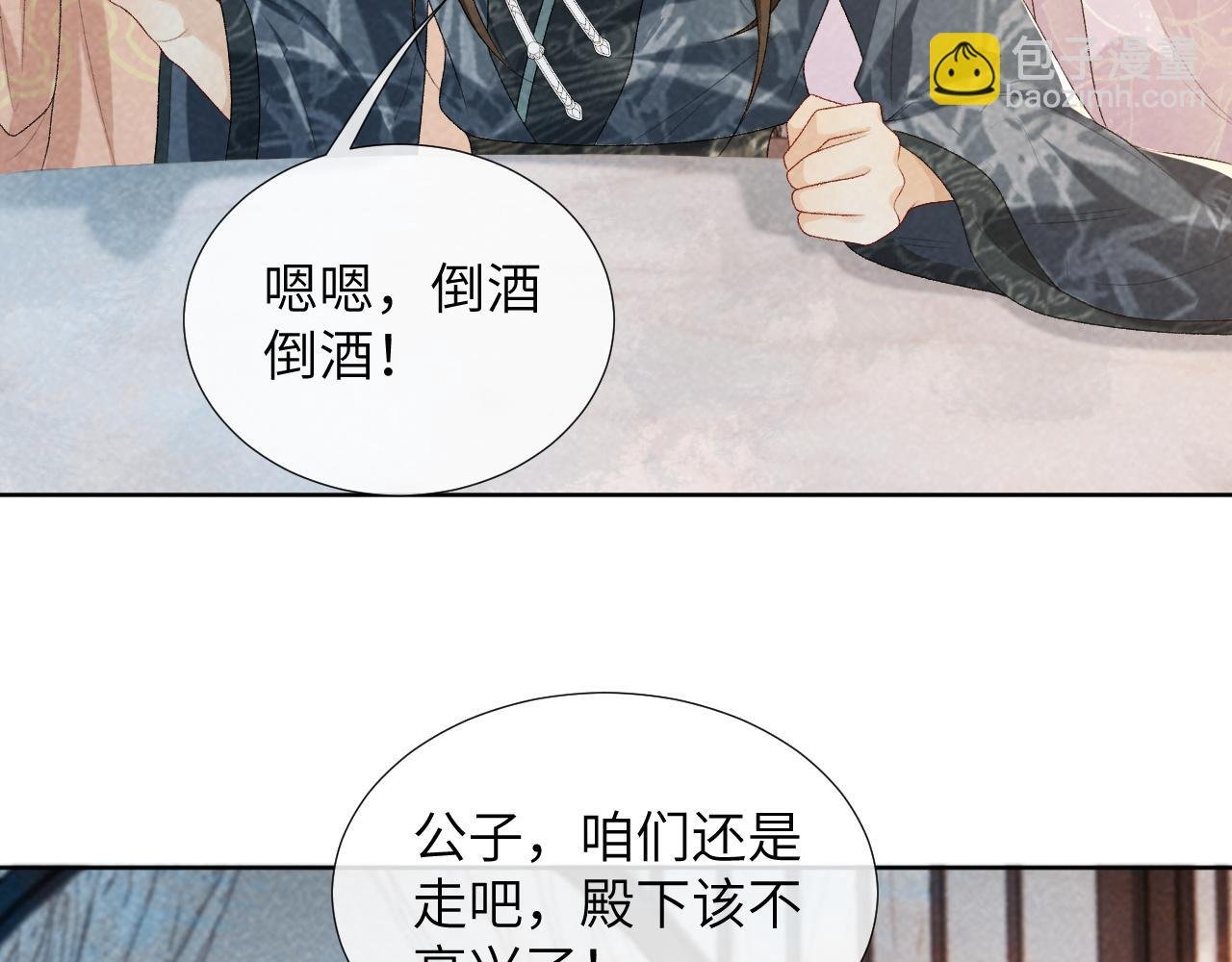 第26话 惩罚