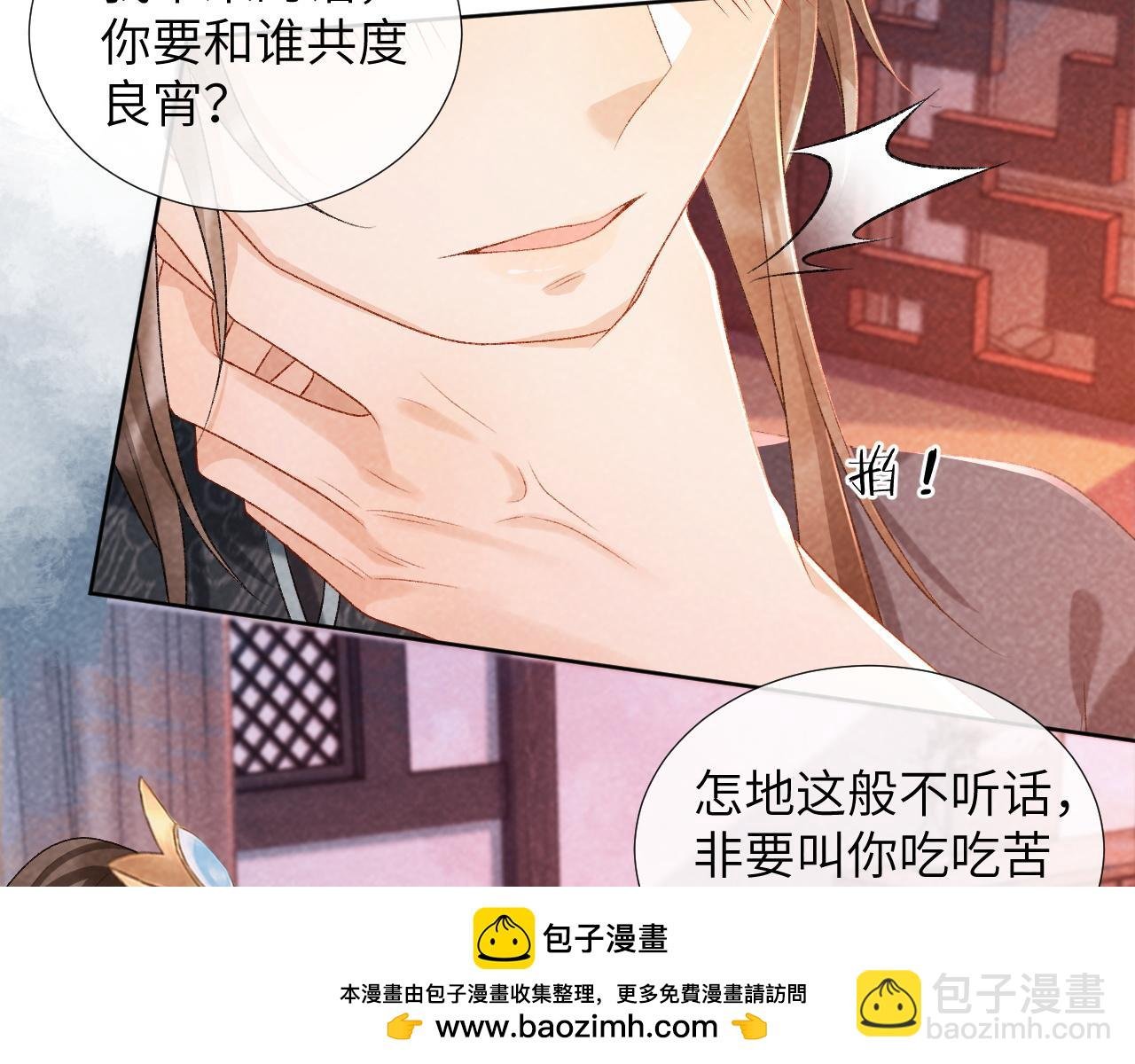 第26话 惩罚