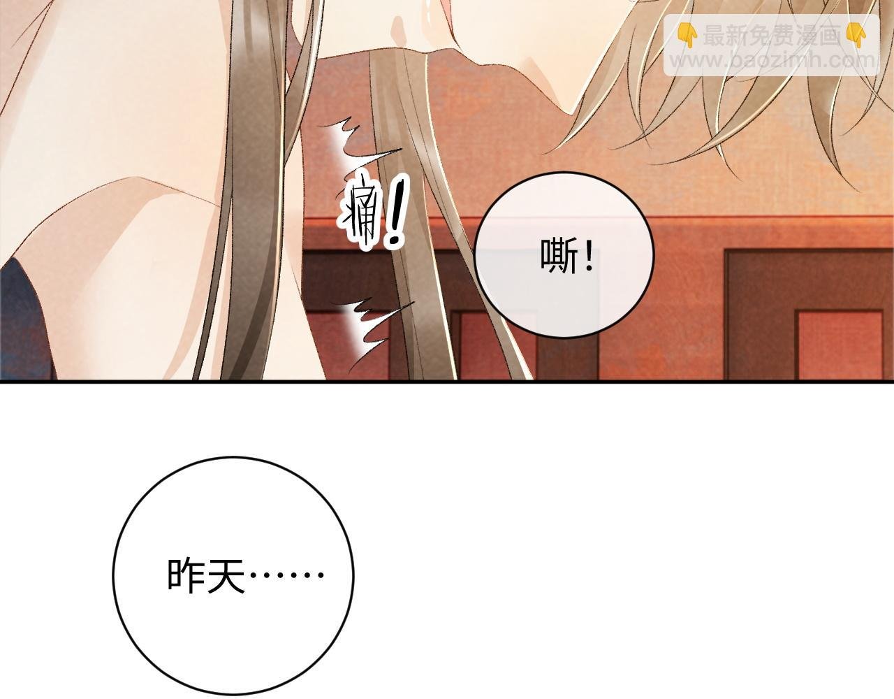 第27话 唯有他可依靠