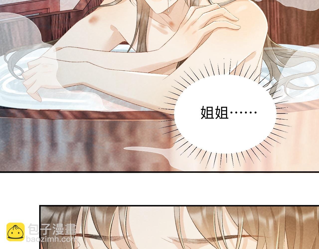 第27话 唯有他可依靠