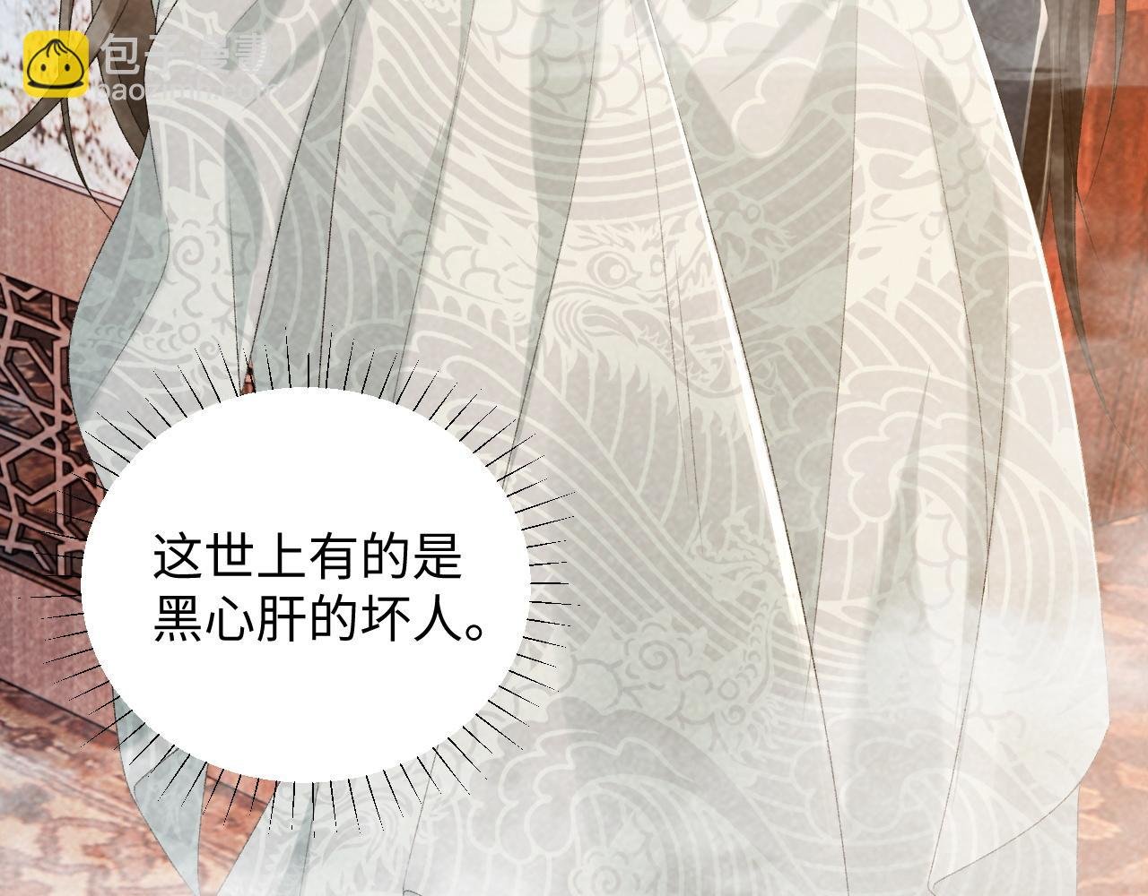 第27话 唯有他可依靠