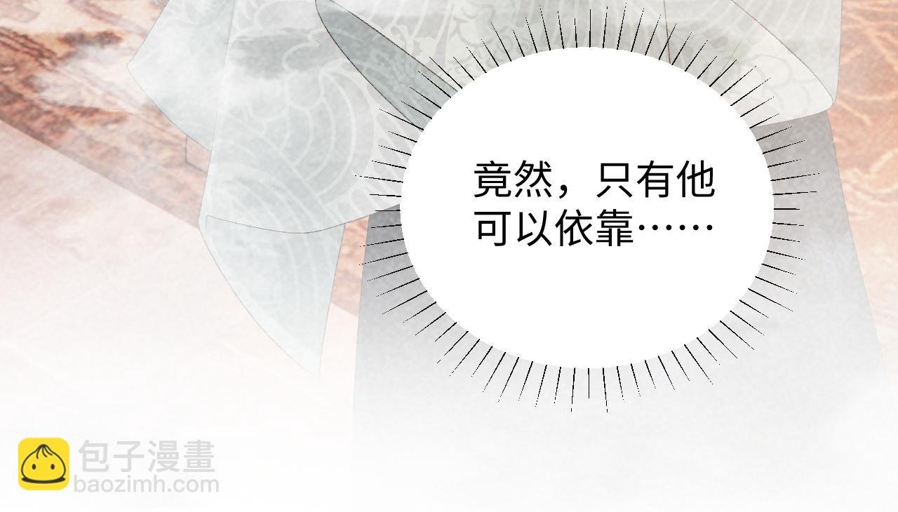 第27话 唯有他可依靠