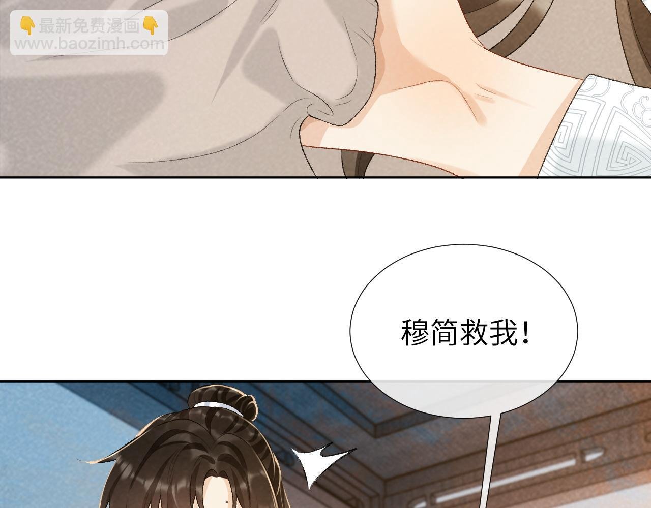 第28话 他需要我