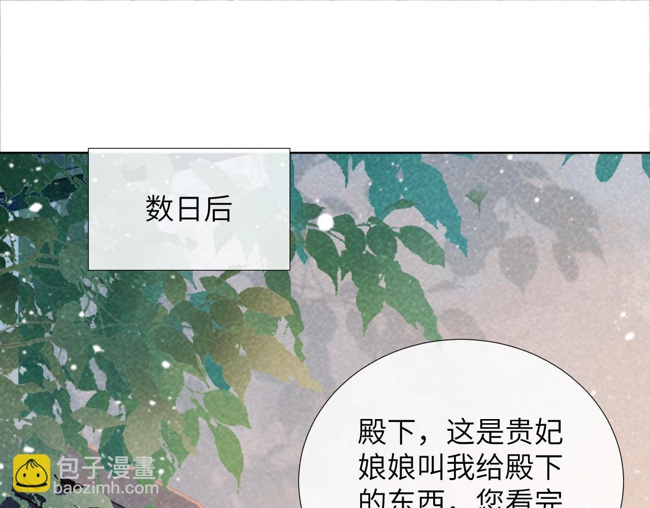 第28话 他需要我