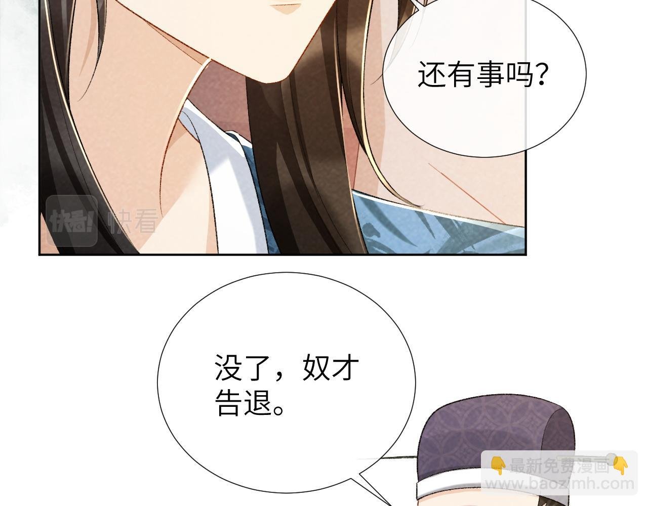 第28话 他需要我
