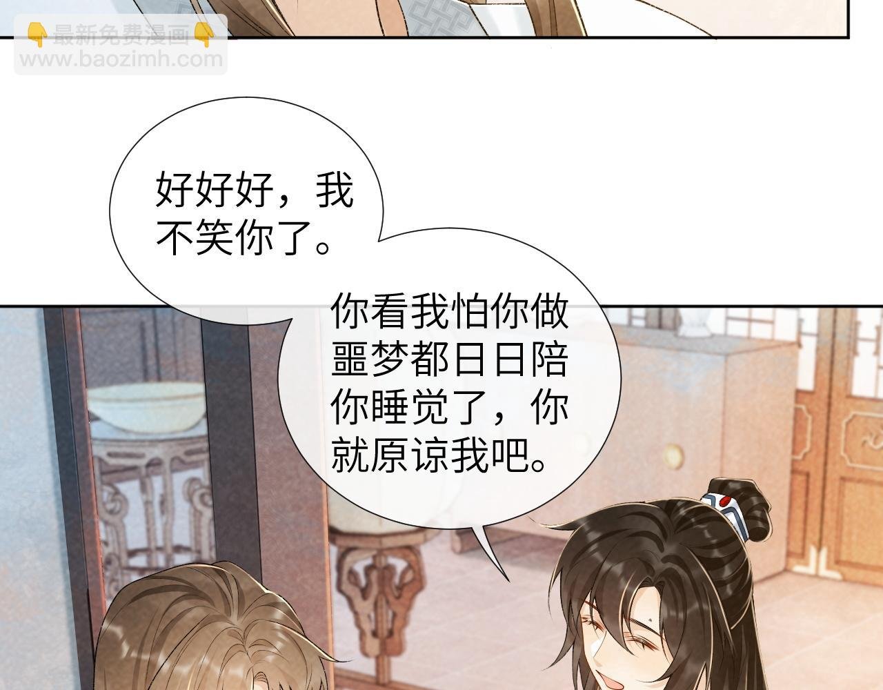第28话 他需要我