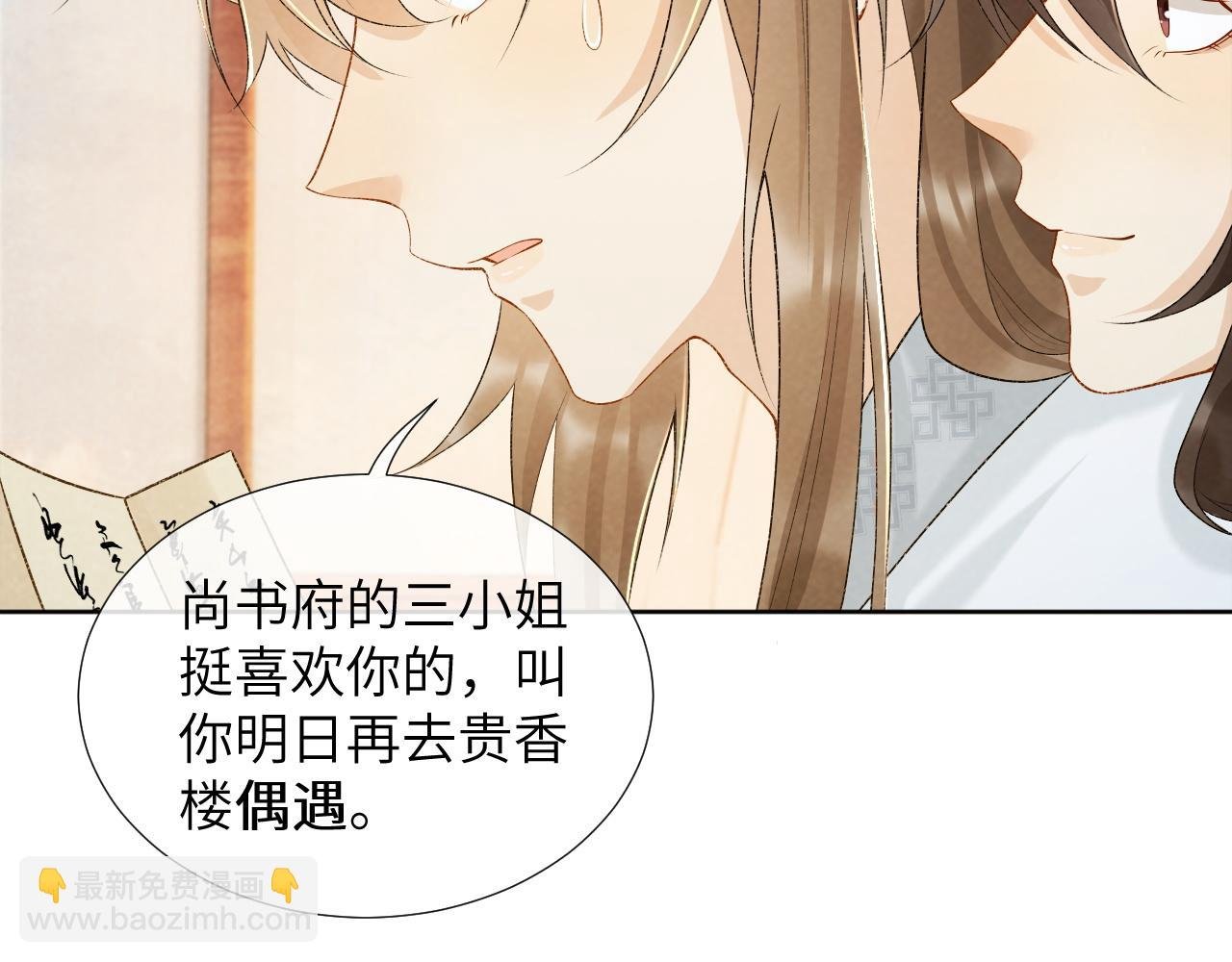 第28话 他需要我