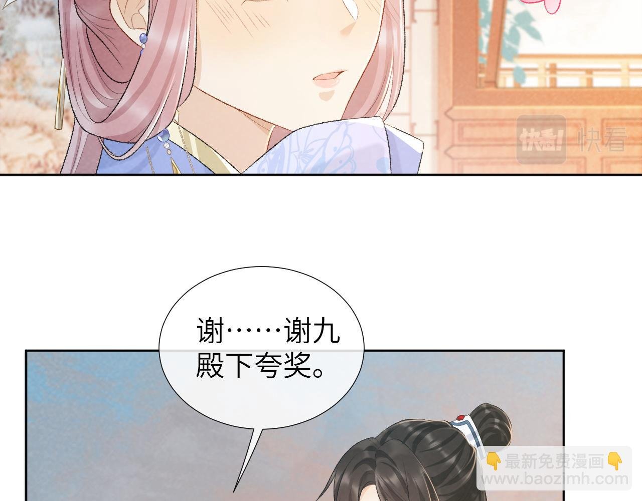 第29话 吃醋？