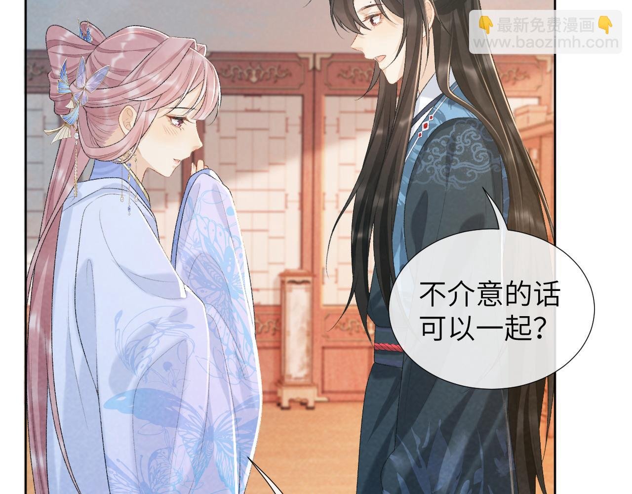 第29话 吃醋？