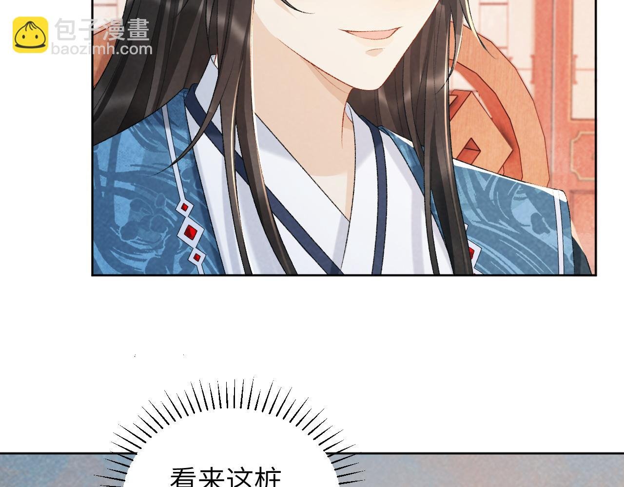 第29话 吃醋？