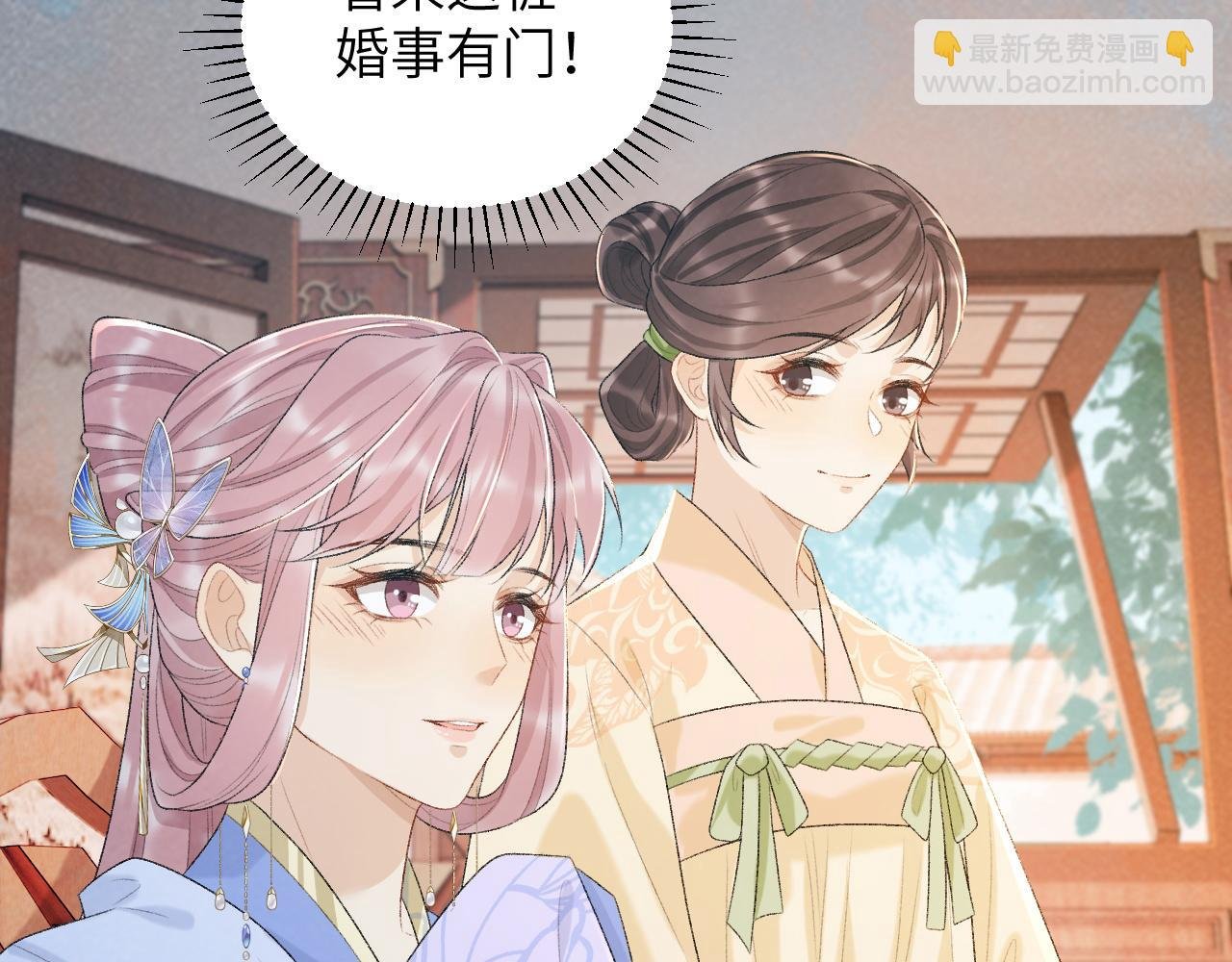 第29话 吃醋？