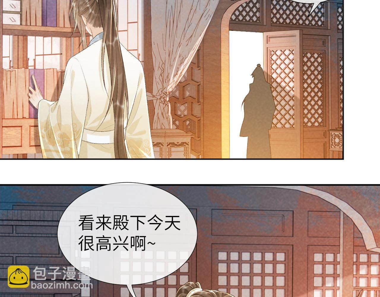 第29话 吃醋？