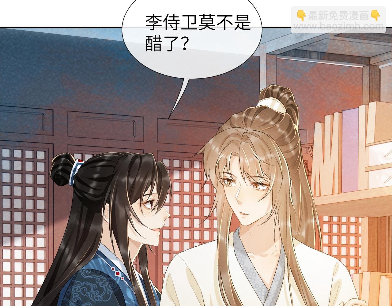 第29话 吃醋？