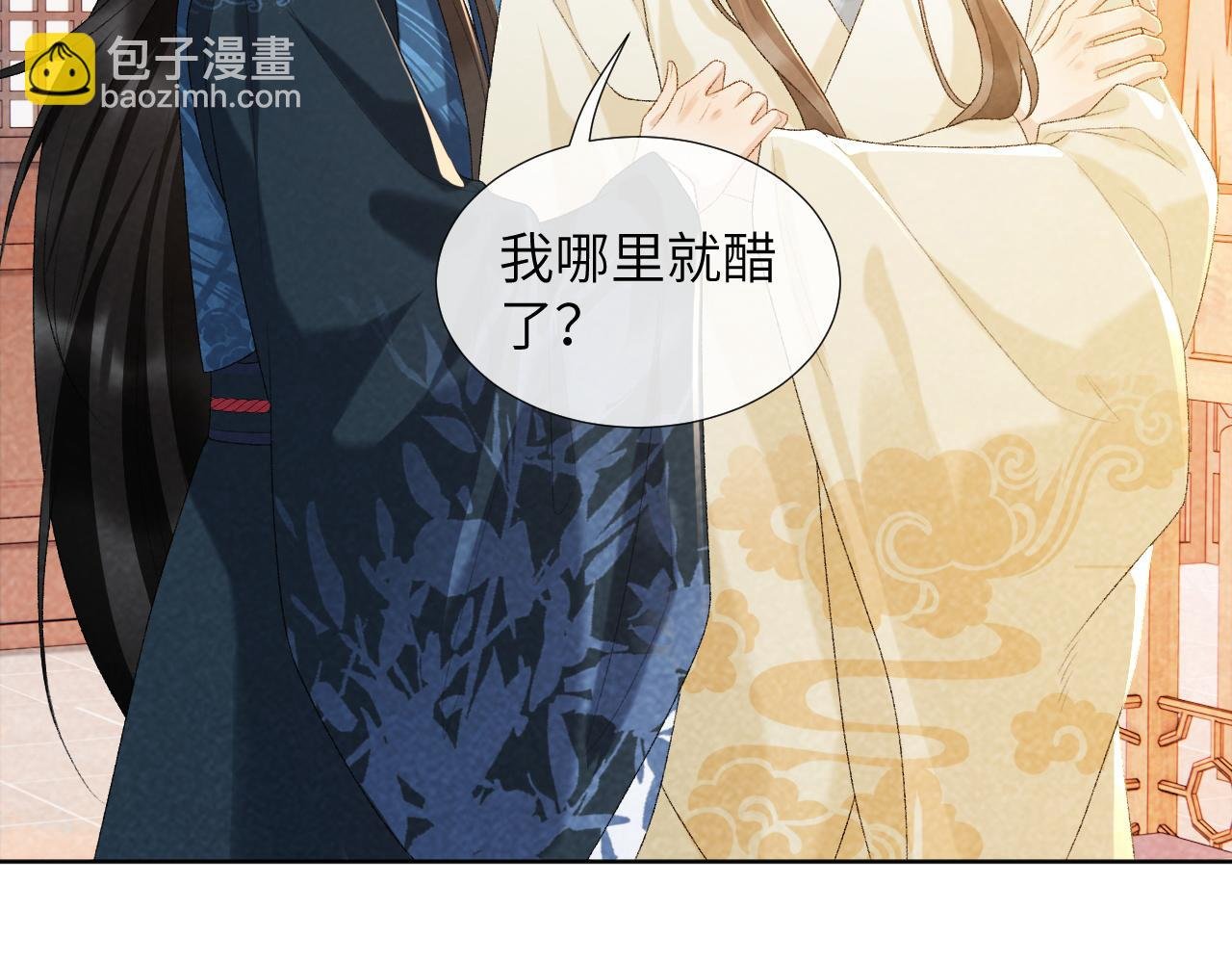 第29话 吃醋？