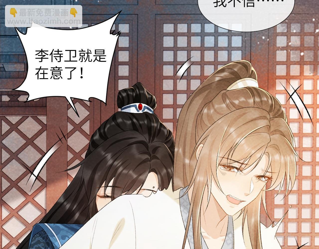 第29话 吃醋？
