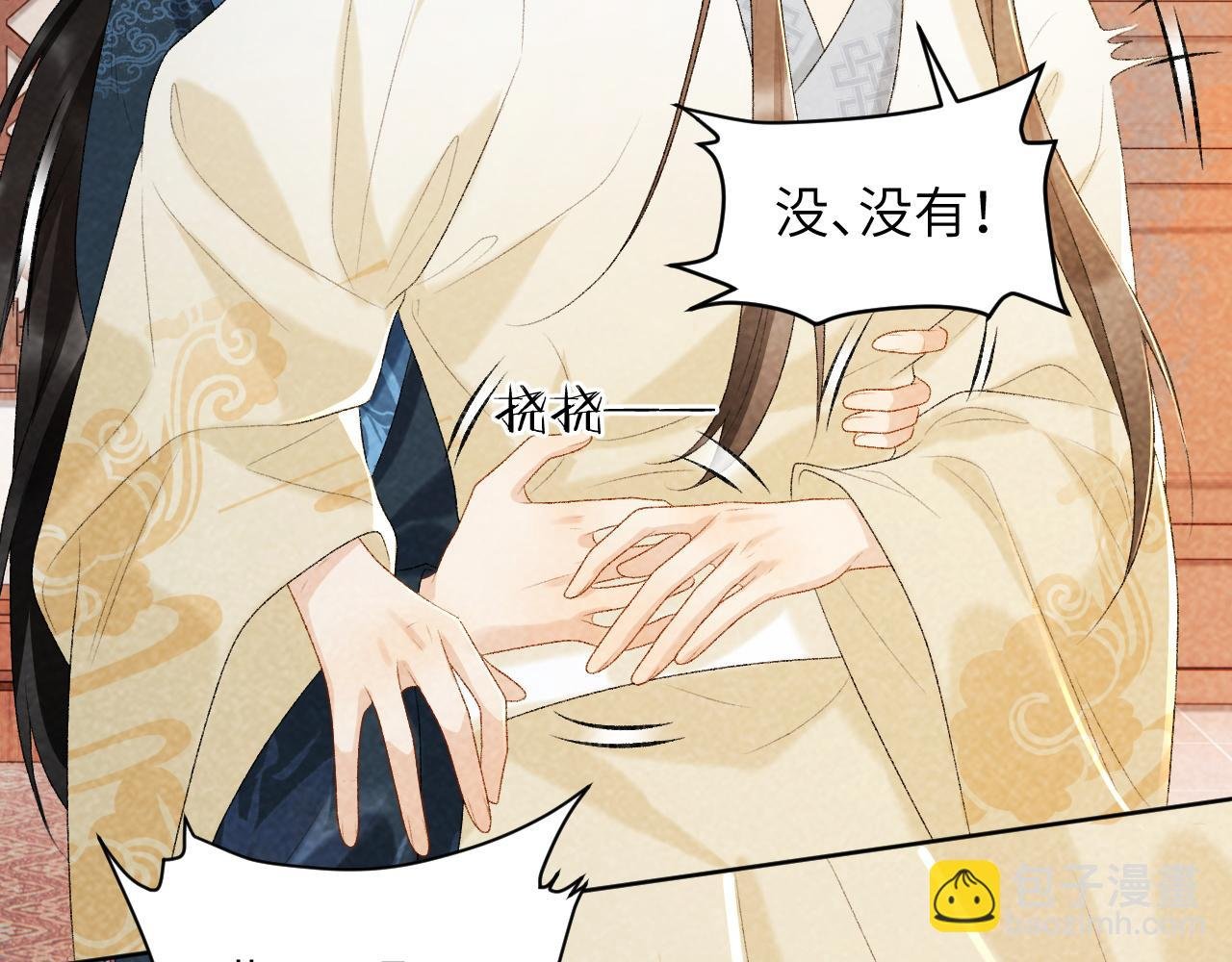 第29话 吃醋？