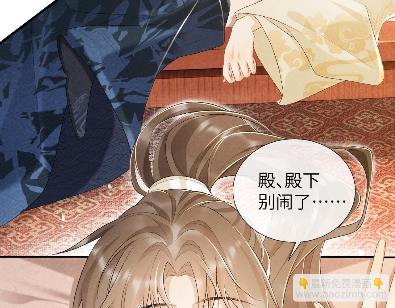 第29话 吃醋？