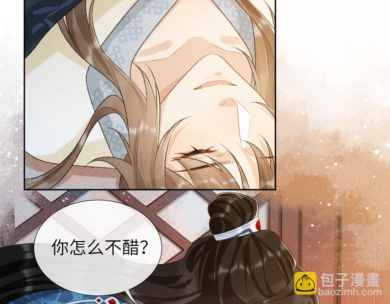 第29话 吃醋？