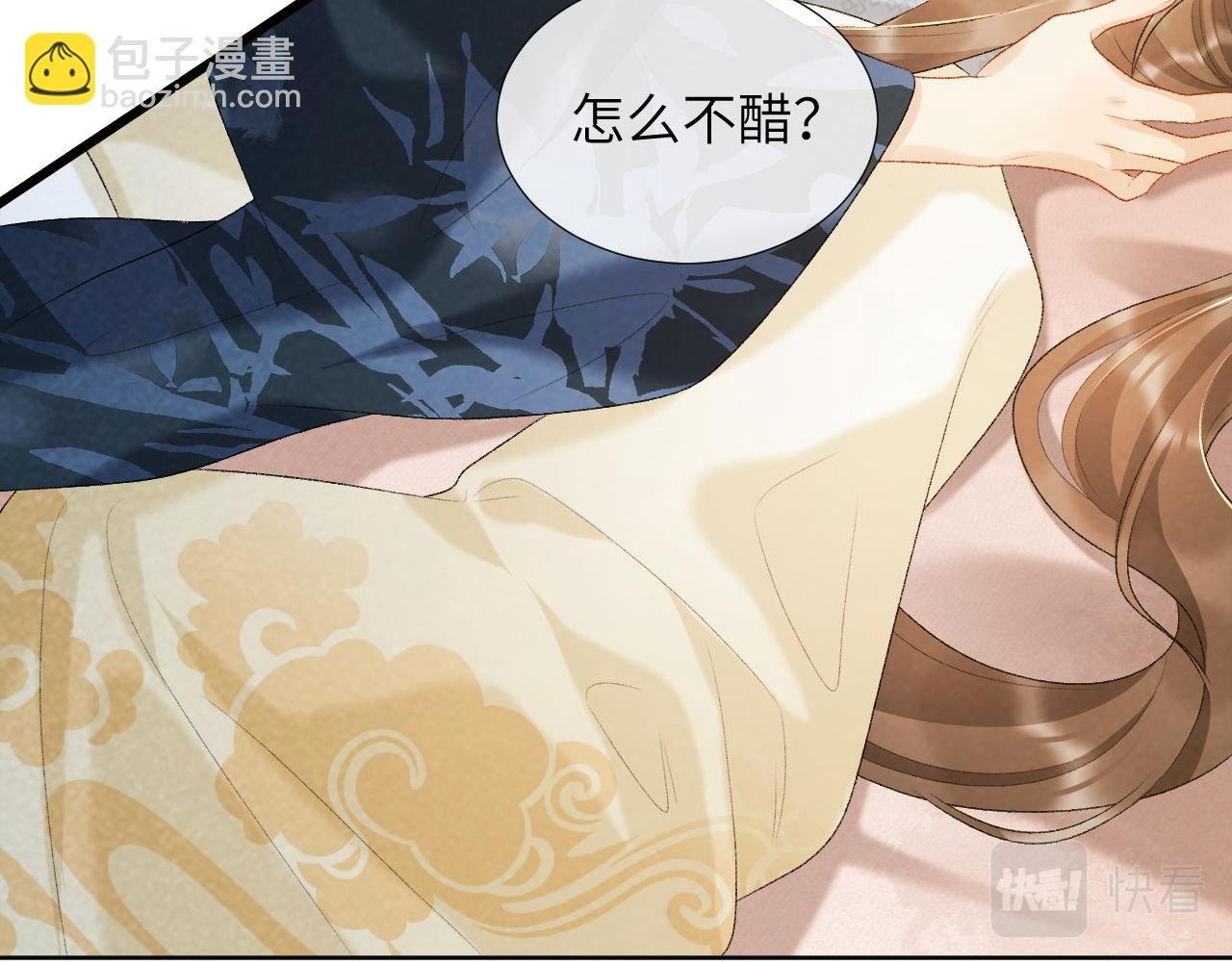 第29话 吃醋？