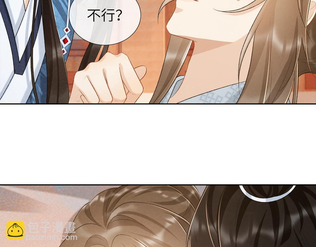 第29话 吃醋？
