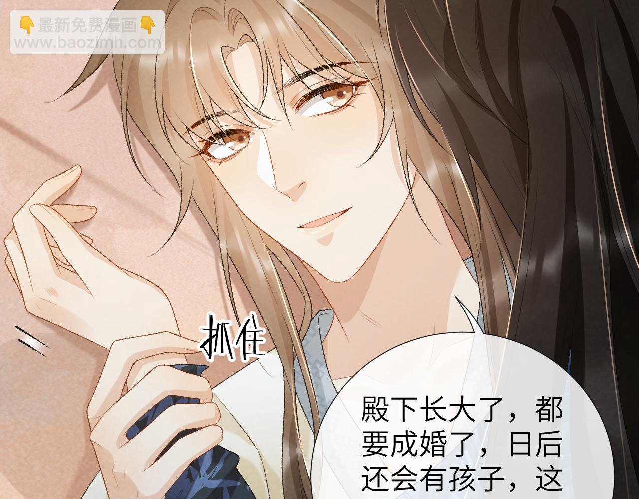第29话 吃醋？
